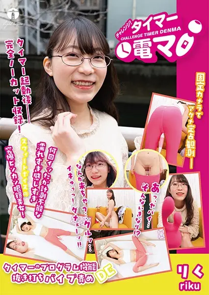 LHTD-007a JAV Movie Cover