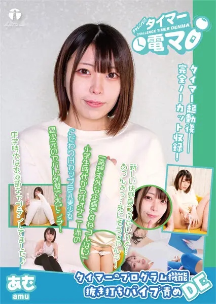 LHTD-029b JAV Movie Cover