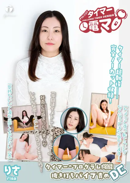 LHTD-039B JAV Movie Cover