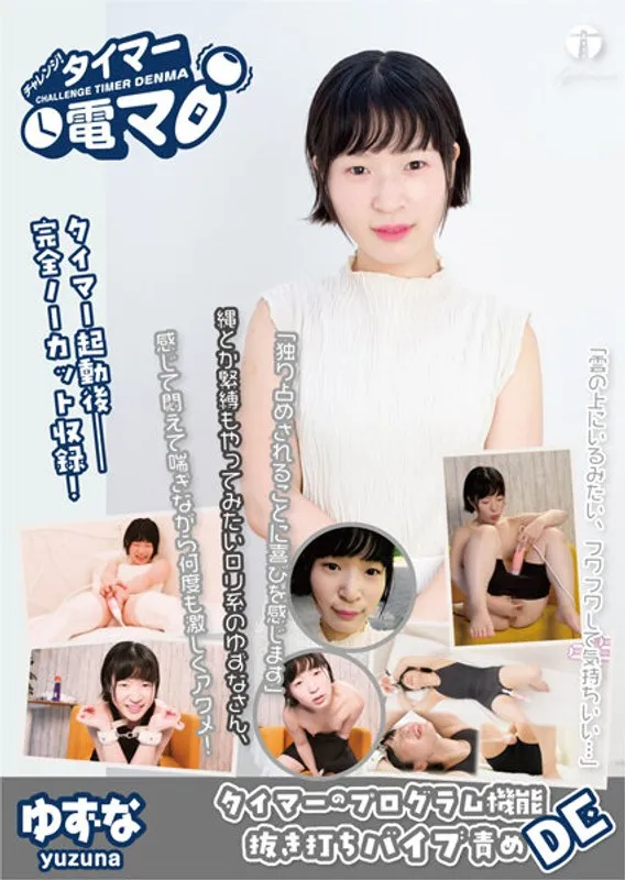 LHTD-046B JAV Movie Cover