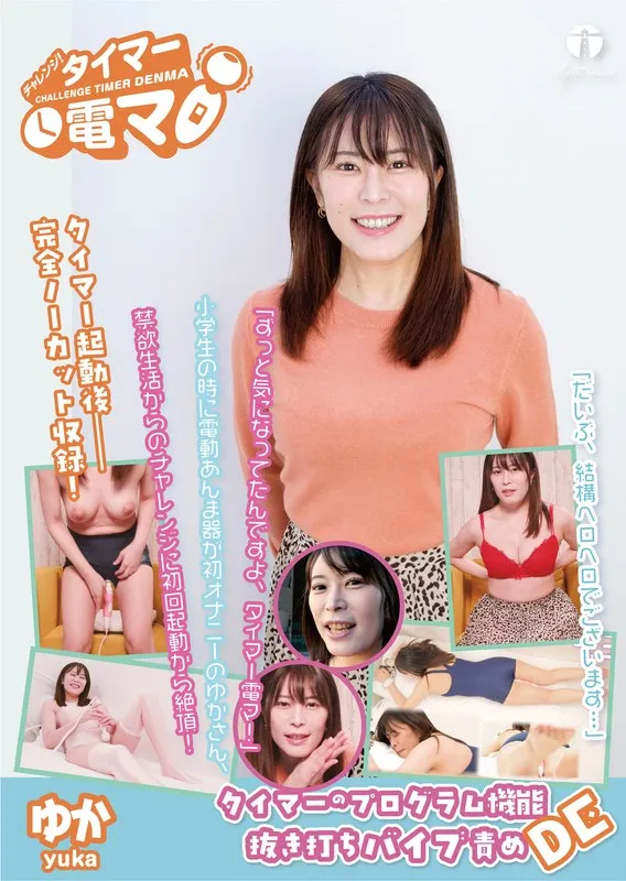 LHTD-051A JAV Movie Cover