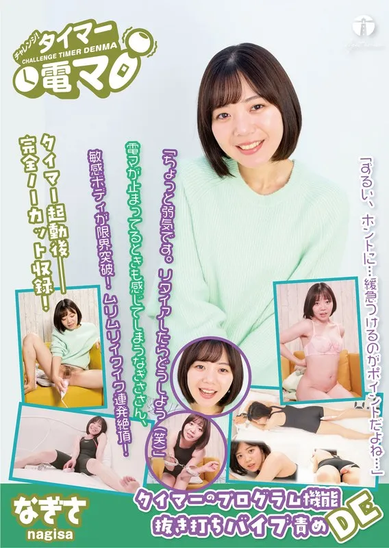 LHTD-052B JAV Movie Cover