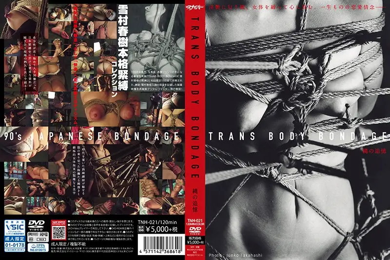 TNH-21 JAV Movie Cover