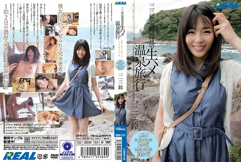 XRW-571 JAV Movie Cover