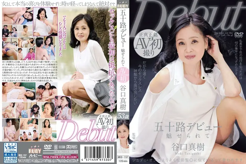 MKD-157 JAV Movie Cover