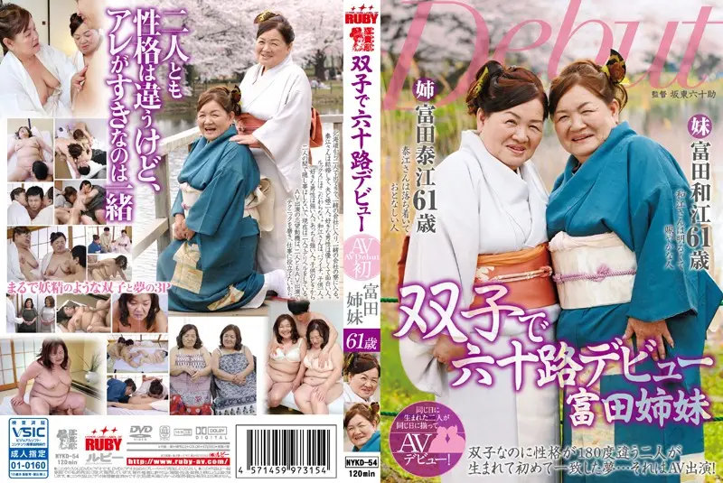 NYKD-54 JAV Movie Cover