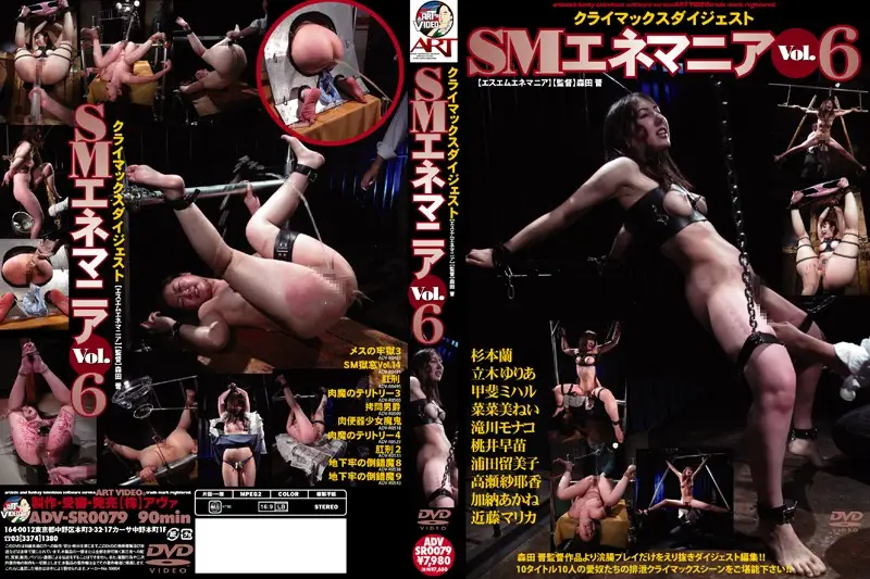 ADV-SR0079 JAV Movie Cover