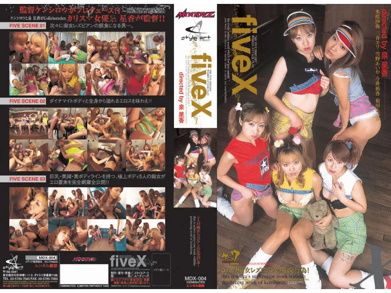 MDX-004 JAV Movie Cover