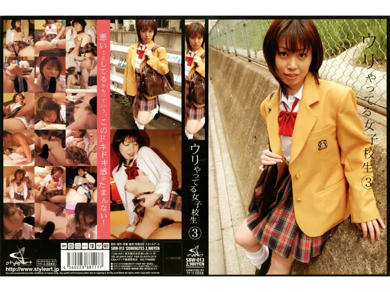 SBW-013 JAV Movie Cover