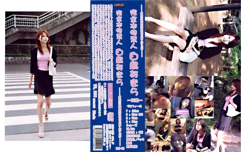DKS-02 JAV Movie Cover