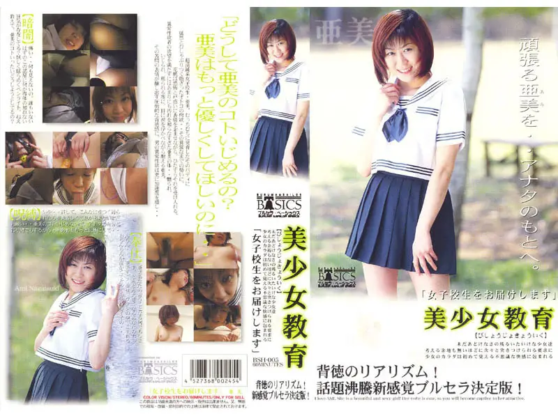 JAV Movie Cover