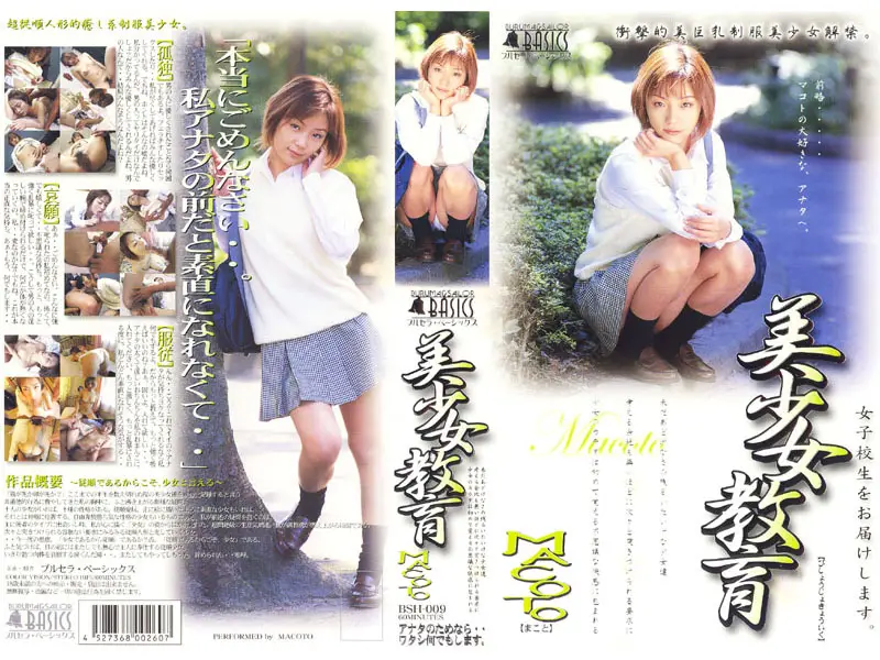 JAV Movie Cover