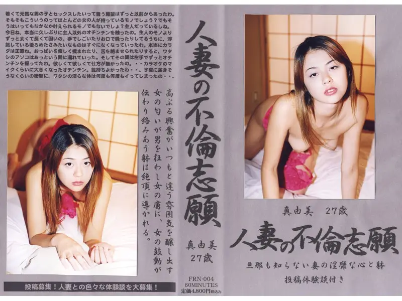 JAV Movie Cover