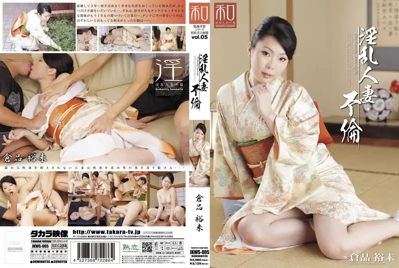 JKWS-005 - Special Outfit Series Kimono Wearing Beauties Vol.5. Slutty Married Woman Adultery. Yumi Kurashina .