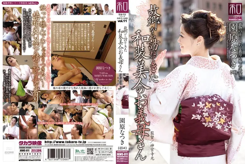 JKWS-011 - Special Outfit Series Kimono Wearing Beauties Vol 11 - Beautiful Kimono-Wearing Stepmom Natsuki Sonohara Comes To Visit From Home