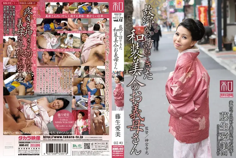JKWS-012 - Special Outfit Series Kimono Wearing Beauties Vol 12 - Beautiful Kimono-Wearing Stepmom Minami Fujio Comes To Visit From Home