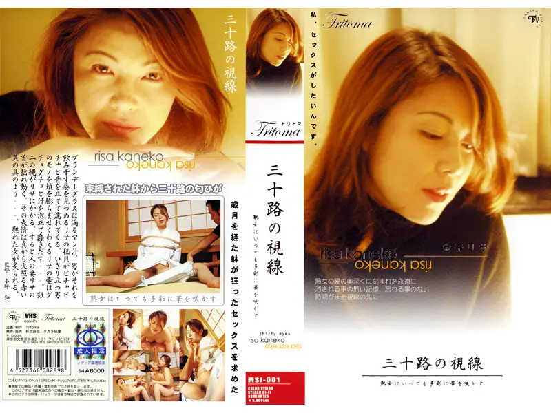 MSJ-001 JAV Movie Cover