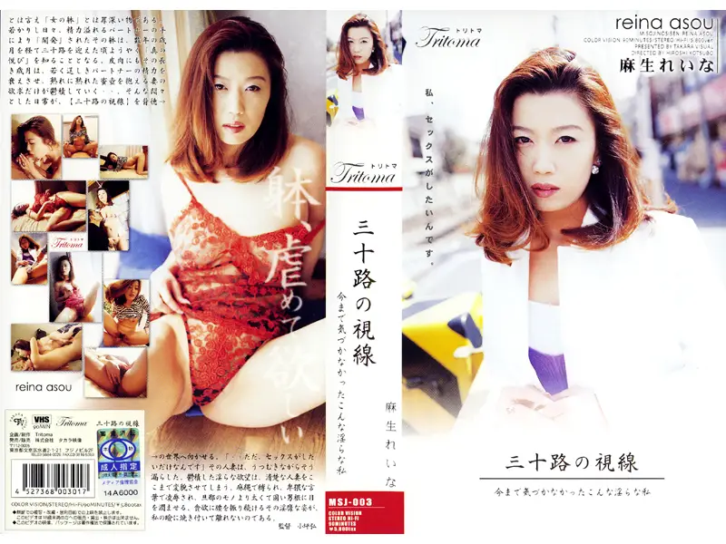 MSJ-003 JAV Movie Cover