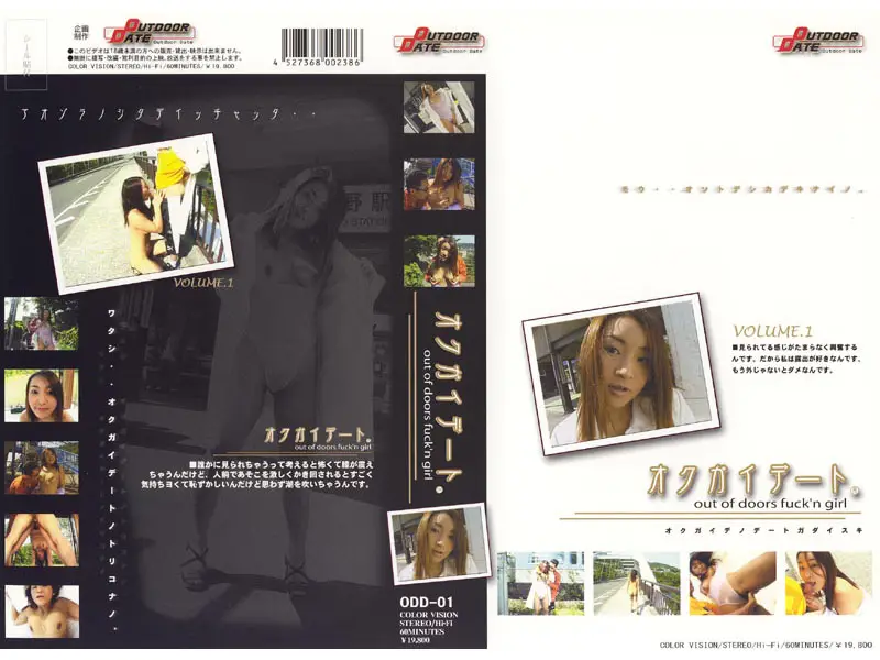 JAV Movie Cover