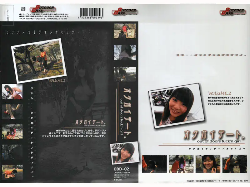 JAV Movie Cover