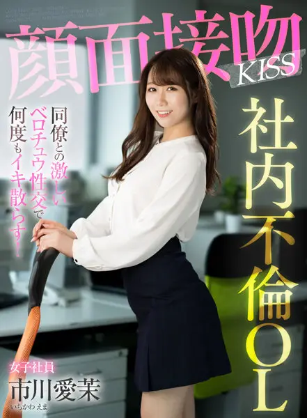 AKDL-201 JAV Movie Cover