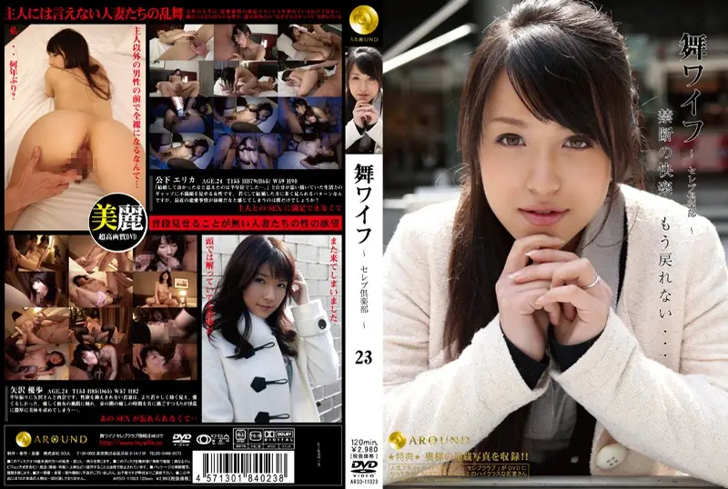 ARSO-11023 JAV Movie Cover