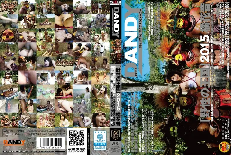 AVOP-108 JAV Movie Cover