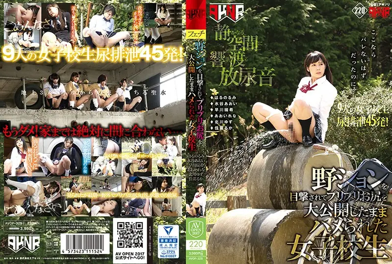 AVOP-325 JAV Movie Cover