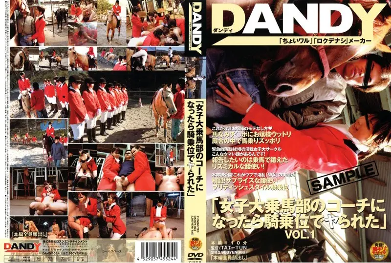 DANDY-024 JAV Movie Cover