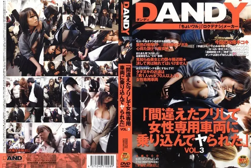 DANDY-028 - I 