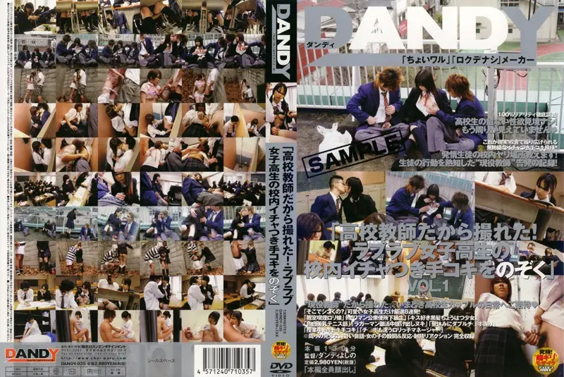 DANDY-035 JAV Movie Cover