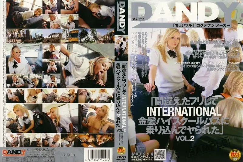 DANDY-047 JAV Movie Cover