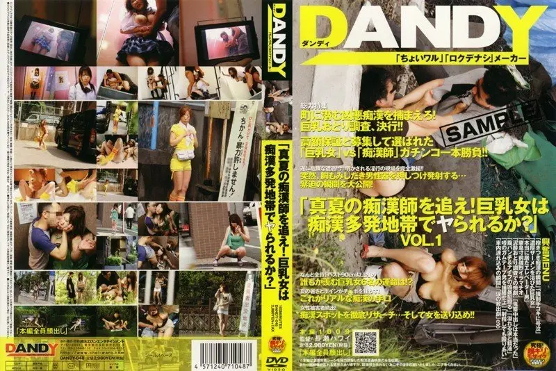 DANDY-048 JAV Movie Cover
