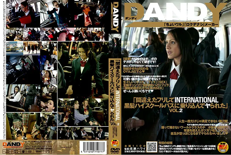 DANDY-077 JAV Movie Cover