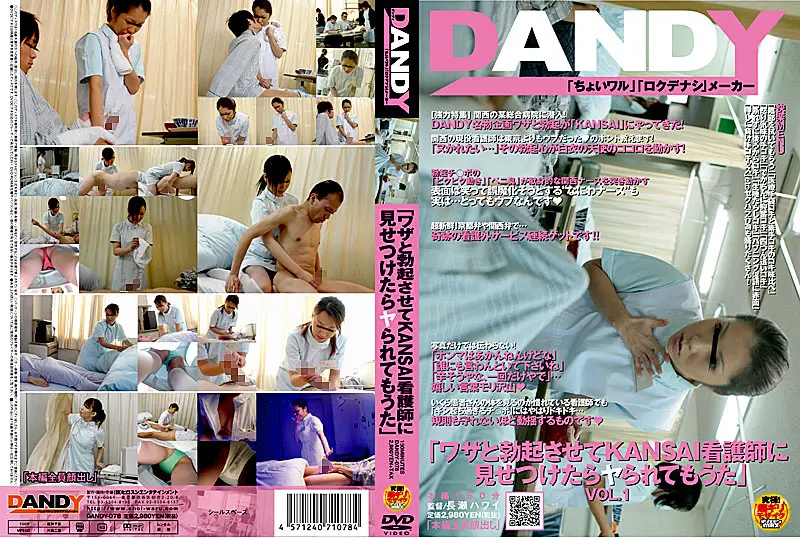 DANDY-078 JAV Movie Cover