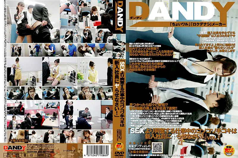 DANDY-086 JAV Movie Cover