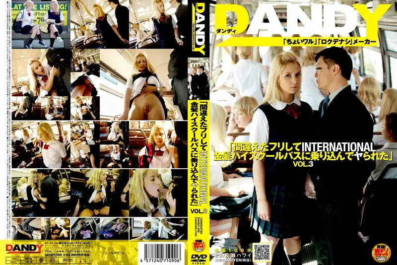 DANDY-090 - 