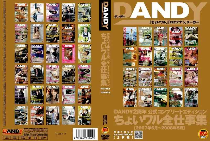 DANDY-101 JAV Movie Cover