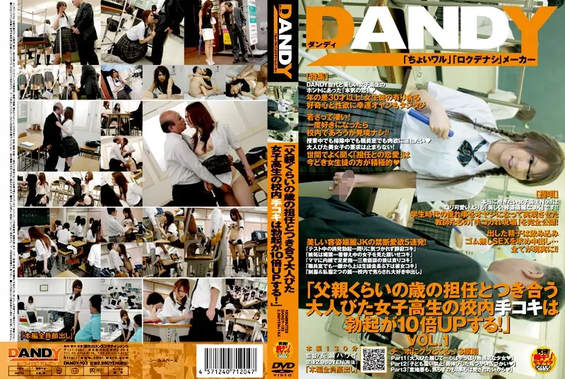 DANDY-103 JAV Movie Cover