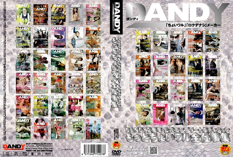 DANDY-106 JAV Movie Cover