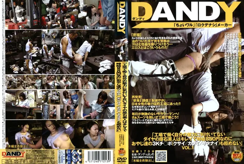 DANDY-112 - 