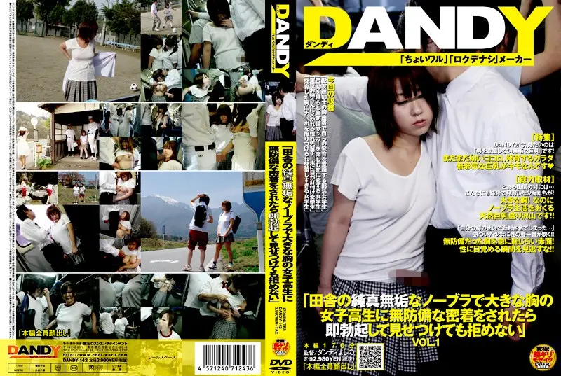 DANDY-142 JAV Movie Cover