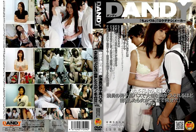 DANDY-153 JAV Movie Cover