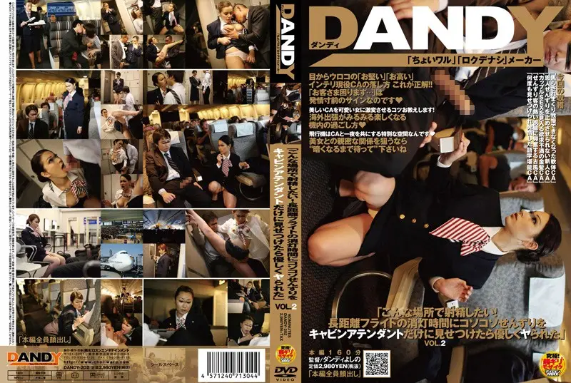 DANDY-202 - 