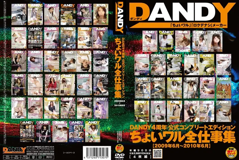 DANDY-205 JAV Movie Cover