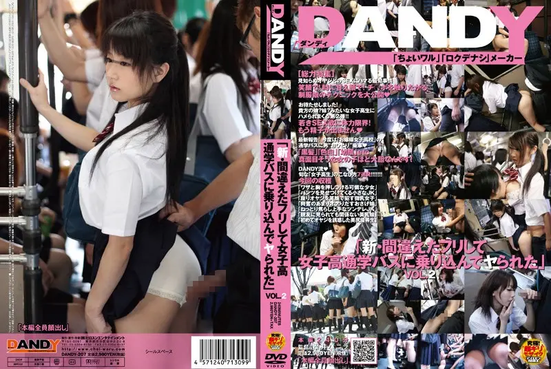 DANDY-207 JAV Movie Cover