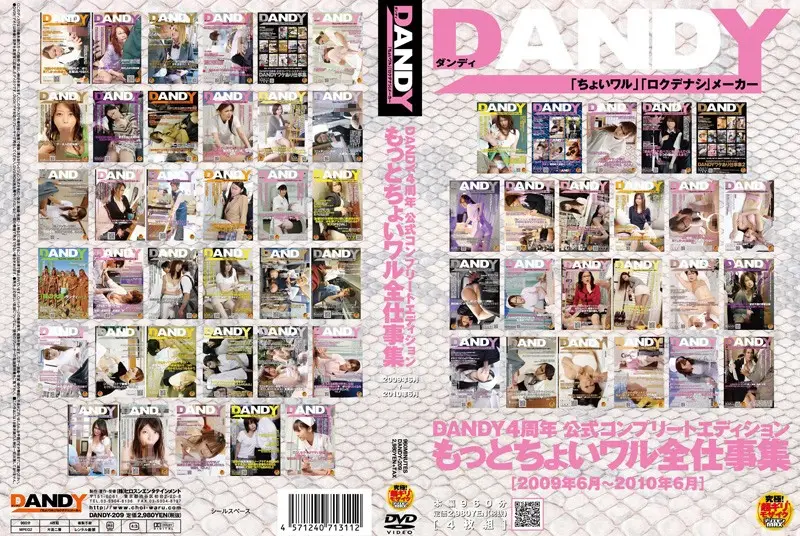 DANDY-209 JAV Movie Cover
