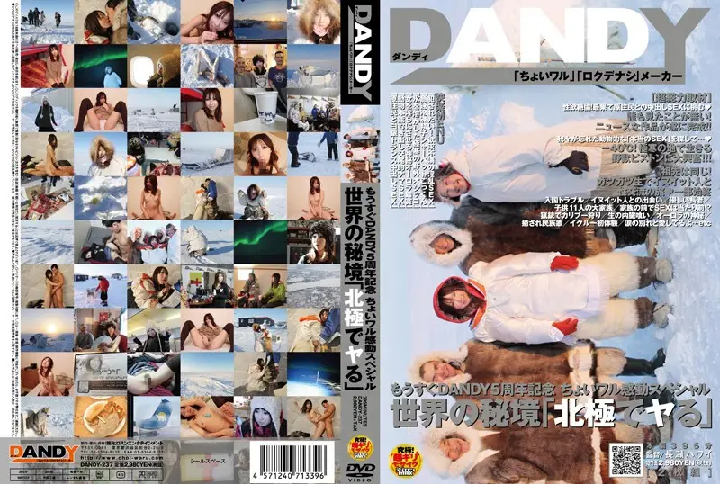 DANDY-237 - DANDY's (Almost) 5th Anniversary Special: Fucking Starving Locals in the North Pole!