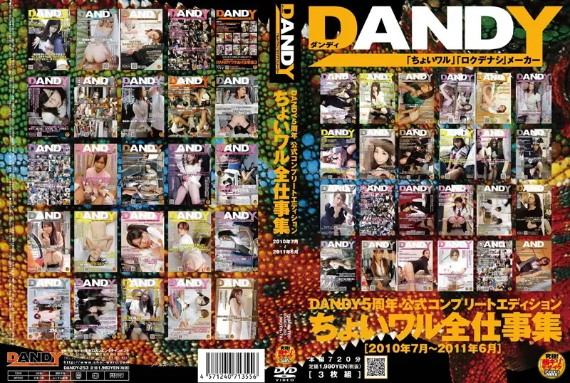 DANDY-253 JAV Movie Cover
