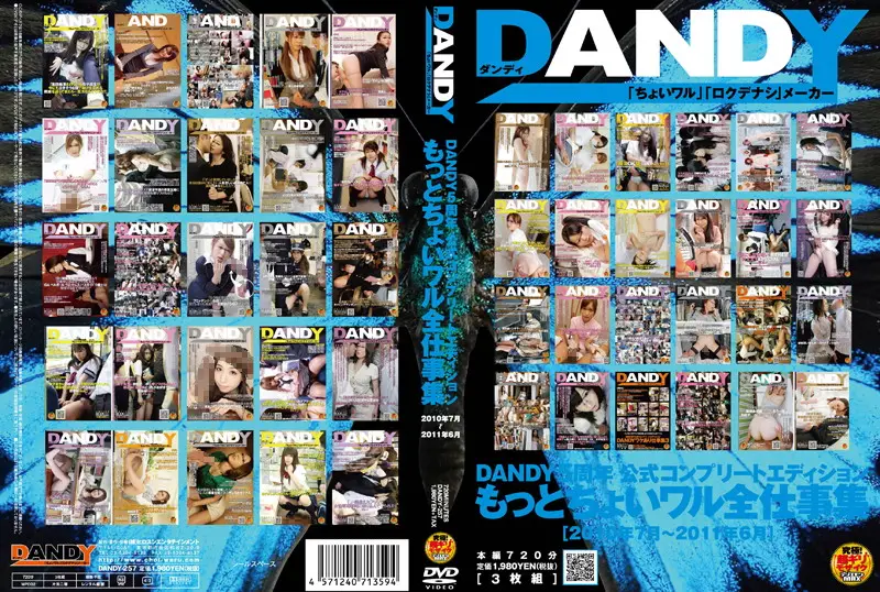 DANDY-257 JAV Movie Cover